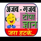 Advertising in Telegram. Telegram Channel logo "Hindi Jokes and Funny Memes" Advertising in Telegram. Telegram Channel logo @TopaGyan