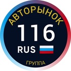 Размещение интеграции в Telegram. Логотип Телеграм канала "АВТОРЫНОК Казань Татарстан 116🚘" Размещение интеграции в Telegram. Логотип Телеграм канала @AutorynokKzn