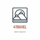 Размещение интеграции в Telegram. Логотип Телеграм канала "МОЯ ПЛАНЕТА | 4TRAVEL" Размещение интеграции в Telegram. Логотип Телеграм канала @tgvozduh