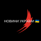 Advertising in Telegram. Telegram Channel logo "Новини України 🇺🇦" Advertising in Telegram. Telegram Channel logo Новини України 🇺🇦