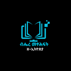 Advertising in Telegram. Telegram Channel logo "ብሔረ መፃሕፍት ዘ-ኢትዮጵያ📚" Advertising in Telegram. Telegram Channel logo @ETHIO_PDF_BOOKS