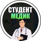 Размещение интеграции в Telegram. Логотип Телеграм канала "Я Студент Медик" Размещение интеграции в Telegram. Логотип Телеграм канала @student_medik