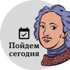 Размещение интеграции в Telegram. Логотип Телеграм канала "Пойдем сегодня Петербург" Размещение интеграции в Telegram. Логотип Телеграм канала @infopeterburg
