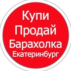 Размещение интеграции в Telegram. Логотип Телеграм канала "Барахолка Екатеринбург, Объявления Екатеринбург" Размещение интеграции в Telegram. Логотип Телеграм канала @baraholka_eburg