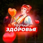 Размещение интеграции в Telegram. Логотип Телеграм канала "Кузница Здоровья" Размещение интеграции в Telegram. Логотип Телеграм канала Кузница Здоровья