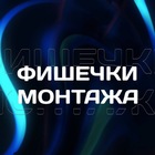 Размещение интеграции в Telegram. Логотип Телеграм канала "Фишечки монтажа" Размещение интеграции в Telegram. Логотип Телеграм канала @crucian31