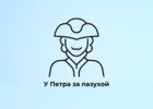 Размещение интеграции в Telegram. Логотип Телеграм канала "У Петра за пазухой | О жизни Петербурга" Размещение интеграции в Telegram. Логотип Телеграм канала @nocommentsrussia1703