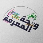 Advertising in Telegram. Telegram Channel logo "واحة المـ؏ـرفة" Advertising in Telegram. Telegram Channel logo @iiiNNNi