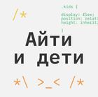 Размещение интеграции в Telegram. Логотип Телеграм канала "Айти и дети" Размещение интеграции в Telegram. Логотип Телеграм канала @itkidz