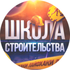 Размещение интеграции в Telegram. Логотип Телеграм канала "Школа Строительства | Ремонта" Размещение интеграции в Telegram. Логотип Телеграм канала @schoool_construction