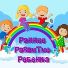 Размещение интеграции в Telegram. Логотип Телеграм канала "Раннее развитие ребенка" Размещение интеграции в Telegram. Логотип Телеграм канала @moerazvitie