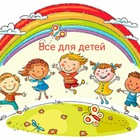 Размещение интеграции в Telegram. Логотип Телеграм канала @vsem_mamam