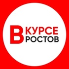Размещение интеграции в Telegram. Логотип Телеграм канала "Новости Ростова "Вкурсе Ростов"" Размещение интеграции в Telegram. Логотип Телеграм канала @vkurserostov
