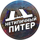 Размещение интеграции в Telegram. Логотип Телеграм канала "Нетипичный Питер" Размещение интеграции в Telegram. Логотип Телеграм канала Нетипичный Питер