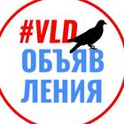 Размещение интеграции в Telegram. Логотип Телеграм канала @vld_obyavleniya