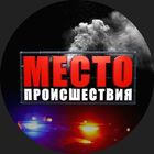 Размещение интеграции в Telegram. Логотип Телеграм канала "Место происшествия Киров | Первый городской канал" Размещение интеграции в Telegram. Логотип Телеграм канала @kirovmp