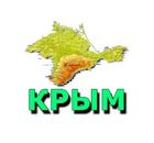 Размещение интеграции в Telegram. Логотип Телеграм канала "КРЫМЧАНИН" Размещение интеграции в Telegram. Логотип Телеграм канала @krimchanin
