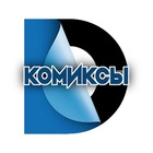 Размещение интеграции в Telegram. Логотип Телеграм канала @comics_DC1