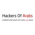 Advertising in Telegram. Telegram Channel logo "Hackers of Arabs - Cyber security - hacking - technology - arabic hackers community" Advertising in Telegram. Telegram Channel logo @Hackers_Of_Arabs