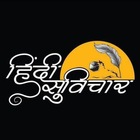 Advertising in Telegram. Telegram Channel logo "•┈✤ हिंदी सुविचार ✤┈•" Advertising in Telegram. Telegram Channel logo @Hindi_Suvicharr