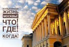 Размещение интеграции в Telegram. Логотип Телеграм канала "Культурная жизнь Москвы" Размещение интеграции в Telegram. Логотип Телеграм канала @moscowculturelife