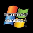 Размещение интеграции в Telegram. Логотип Телеграм канала "Эстетика Нулевых" Размещение интеграции в Telegram. Логотип Телеграм канала @y2k_aesthetics