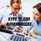 Размещение интеграции в Telegram. Логотип Телеграм канала "Бухгалтерия онлайн" Размещение интеграции в Telegram. Логотип Телеграм канала @obuchenie14