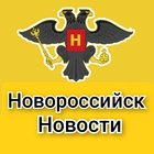 Размещение интеграции в Telegram. Логотип Телеграм канала "Супер Новости Новороссийска" Размещение интеграции в Telegram. Логотип Телеграм канала @novosti_novoross