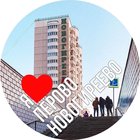 Размещение интеграции в Telegram. Логотип Телеграм канала "Москва, Перово и Новогиреево" Размещение интеграции в Telegram. Логотип Телеграм канала @novogireevo_online
