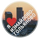 Размещение интеграции в Telegram. Логотип Телеграм канала "Москва, Измайлово и Гольяново" Размещение интеграции в Telegram. Логотип Телеграм канала @Izmailovo_onIine