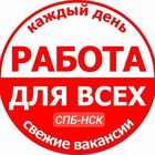 Размещение интеграции в Telegram. Логотип Телеграм канала Вакансии в Санкт-Петербурге и Новосибирске