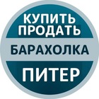 Размещение интеграции в Telegram. Логотип Телеграм канала Доска объявлений Санкт-Петербург и Лен. область.