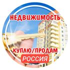 Размещение интеграции в Telegram. Логотип Телеграм канала НЕДВИЖИМОСТЬ РФ