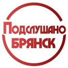 Размещение интеграции в Telegram. Логотип Телеграм канала "Подслушано Брянск" Размещение интеграции в Telegram. Логотип Телеграм канала @pb_032