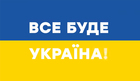 Advertising in Telegram. Telegram Channel logo "Новини України" Advertising in Telegram. Telegram Channel logo Новини України