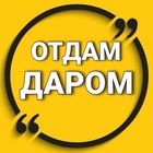 Размещение интеграции в Telegram. Логотип Телеграм канала @otdam_darom_krasnodar
