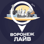 Размещение интеграции в Telegram. Логотип Телеграм канала "Воронеж Лайв" Размещение интеграции в Telegram. Логотип Телеграм канала @life_voronezh
