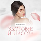 Размещение интеграции в Telegram. Логотип Телеграм канала "Женское здоровье и красота" Размещение интеграции в Telegram. Логотип Телеграм канала Женское здоровье и красота