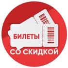 Размещение интеграции в Telegram. Логотип Телеграм канала "Билеты со скидкой МСК" Размещение интеграции в Telegram. Логотип Телеграм канала Билеты со скидкой МСК