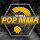 Размещение интеграции в Telegram. Логотип Телеграм канала Че там в ММА | Новости POP MMA UFC MMA