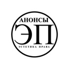 Размещение интеграции в Telegram. Логотип Телеграм канала "Мероприятия для юристов от Эстетика права I ЭП" Размещение интеграции в Telegram. Логотип Телеграм канала @aestheticsoflawevents