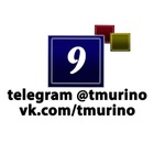 Размещение интеграции в Telegram. Логотип Телеграм канала "Горячие новости Мурино I Девяткино" Размещение интеграции в Telegram. Логотип Телеграм канала @tmurino