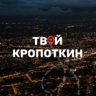 Размещение интеграции в Telegram. Логотип Телеграм канала @kropotkin_news