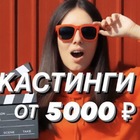 Размещение интеграции в Telegram. Логотип Телеграм канала "Кастинги от 5000 🎥" Размещение интеграции в Telegram. Логотип Телеграм канала @castings5000