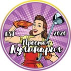 Размещение интеграции в Telegram. Логотип Телеграм канала @prostayakulinariya