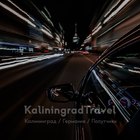 Размещение интеграции в Telegram. Логотип Телеграм канала @Kaliningradtravel