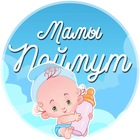 Размещение интеграции в Telegram. Логотип Телеграм канала "Мамы поймут" Размещение интеграции в Telegram. Логотип Телеграм канала Мамы поймут