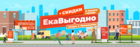 Размещение интеграции в Telegram. Логотип Телеграм канала "ЕКАВыгодно" Размещение интеграции в Telegram. Логотип Телеграм канала @ekavygodno