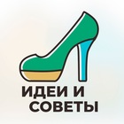 Размещение интеграции в Telegram. Логотип Телеграм канала "Идеи и советы" Размещение интеграции в Telegram. Логотип Телеграм канала @idei_sovetu