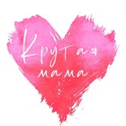 Размещение интеграции в Telegram. Логотип Телеграм канала @mamakrutayaa